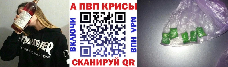 хочу наркоту  Сосновоборск  А ПВП VHQ 