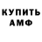КЕТАМИН VHQ Alena Magolina