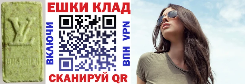 ЭКСТАЗИ ешки  Сосновоборск 