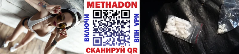 МЕТАДОН methadone ссылка на мегу ССЫЛКА Сосновоборск