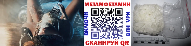 МЕТАМФЕТАМИН кристалл Сосновоборск